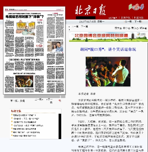 港澳六宝大典