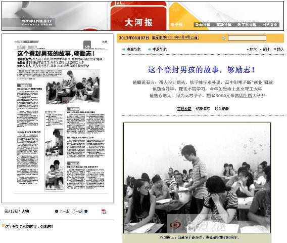 港澳六宝大典