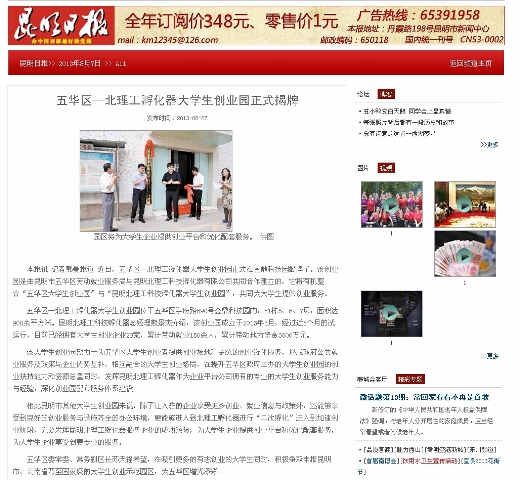 港澳六宝大典