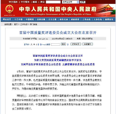港澳六宝大典