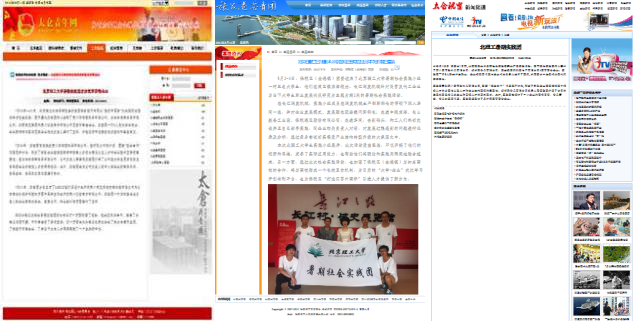 港澳六宝大典