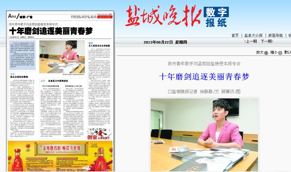 港澳六宝大典