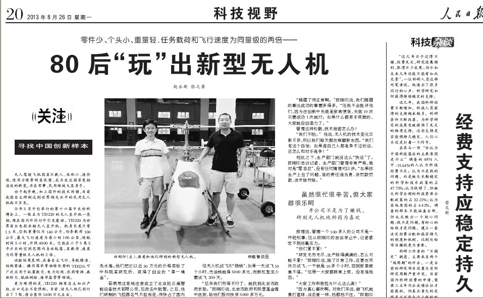 港澳六宝大典