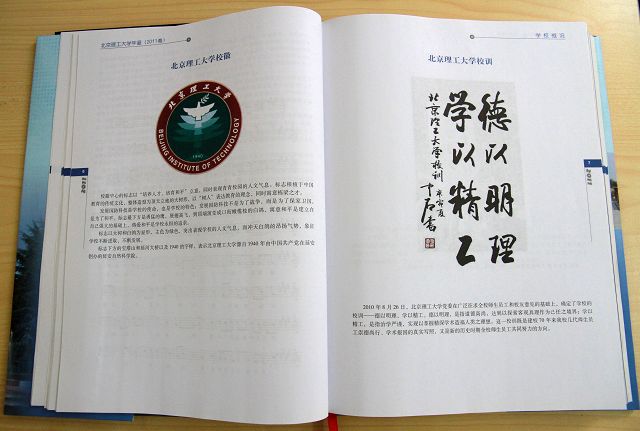 港澳六宝大典