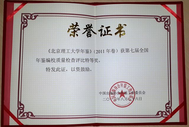 港澳六宝大典