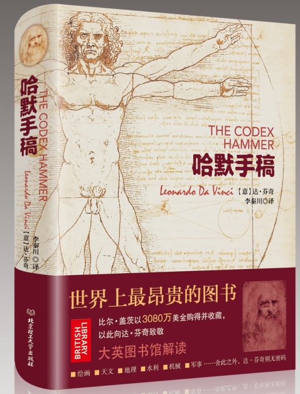 港澳六宝大典