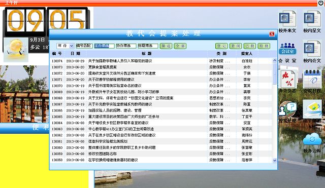 港澳六宝大典