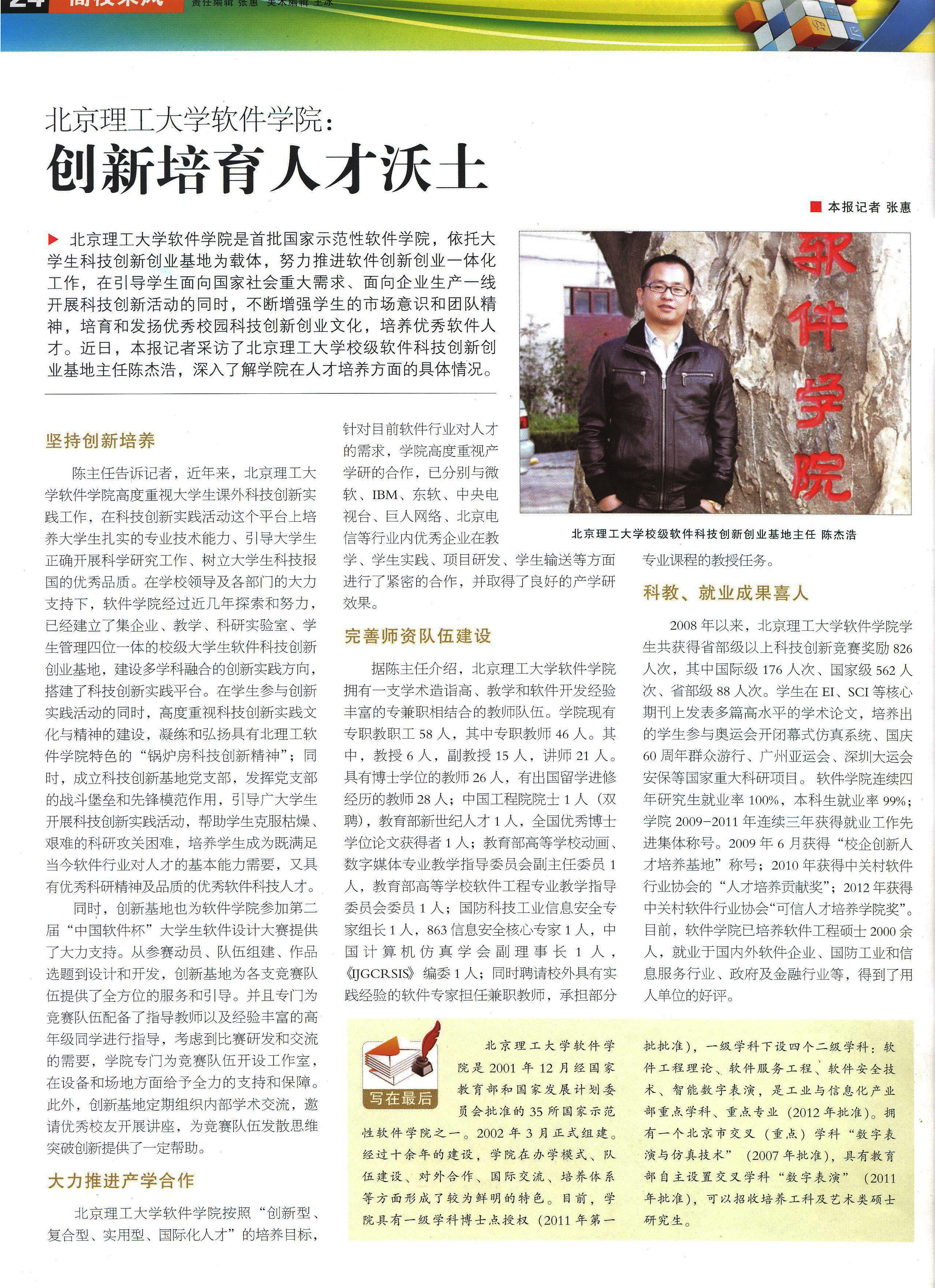 港澳六宝大典