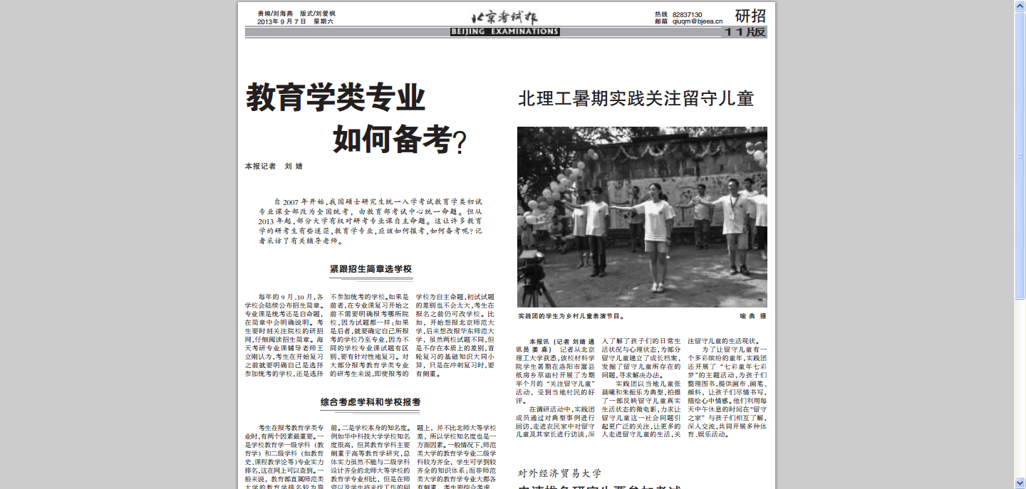 港澳六宝大典