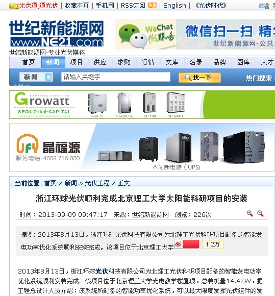 港澳六宝大典