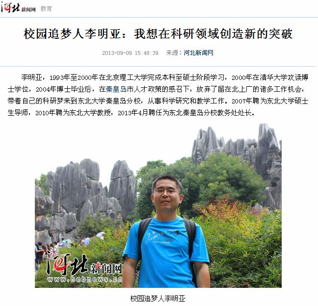 港澳六宝大典