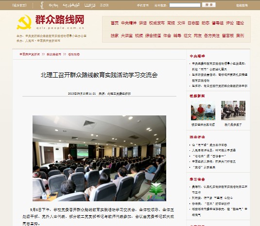 港澳六宝大典