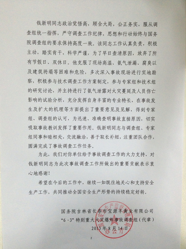 港澳六宝大典