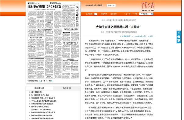 港澳六宝大典