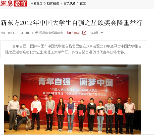 港澳六宝大典