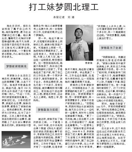 港澳六宝大典