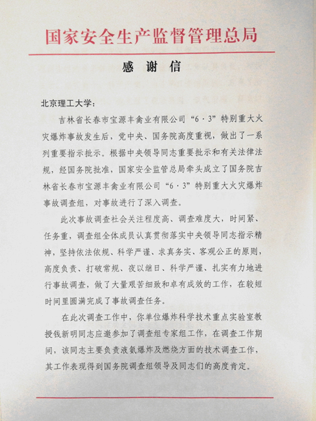 港澳六宝大典