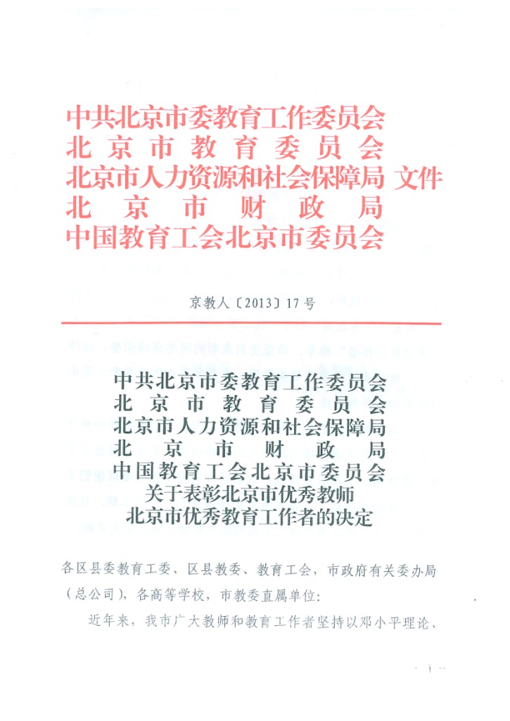 港澳六宝大典