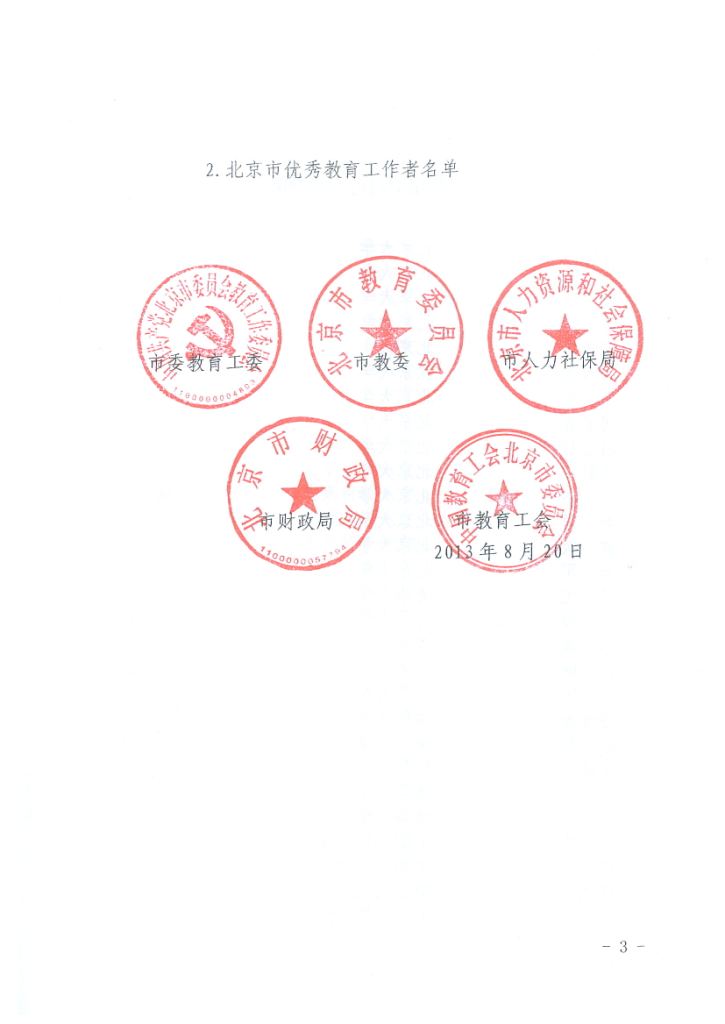 港澳六宝大典