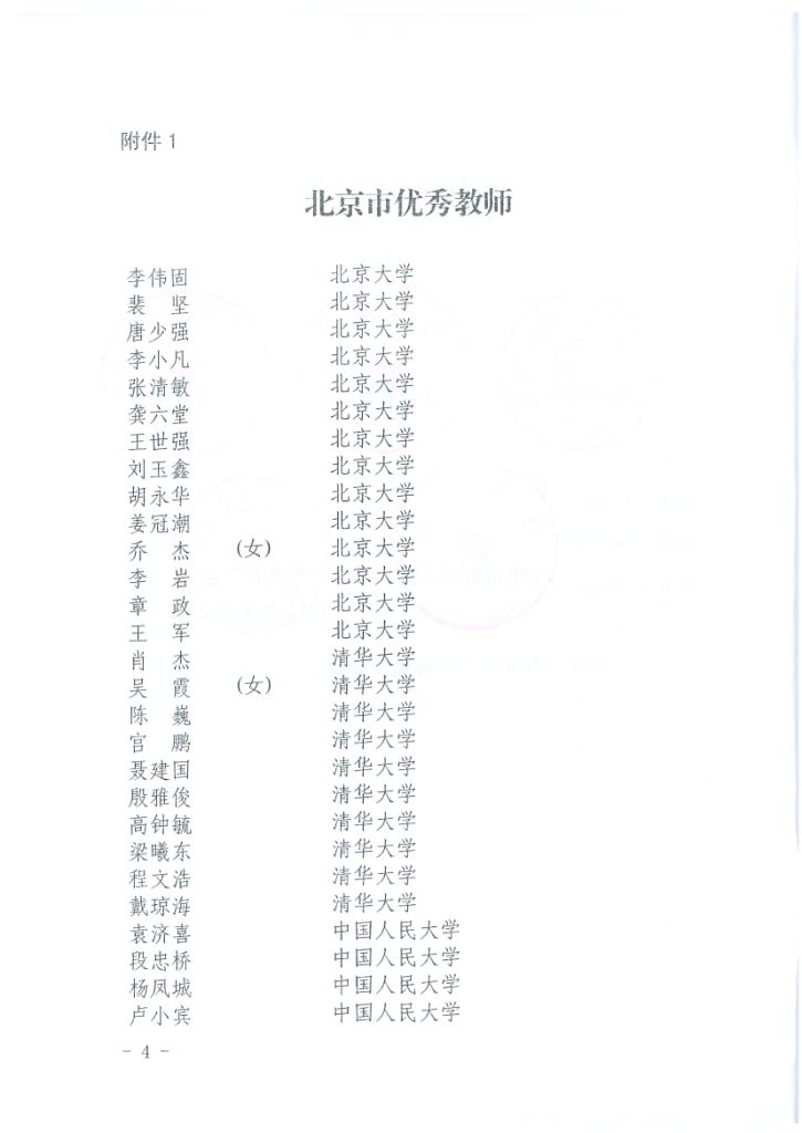 港澳六宝大典