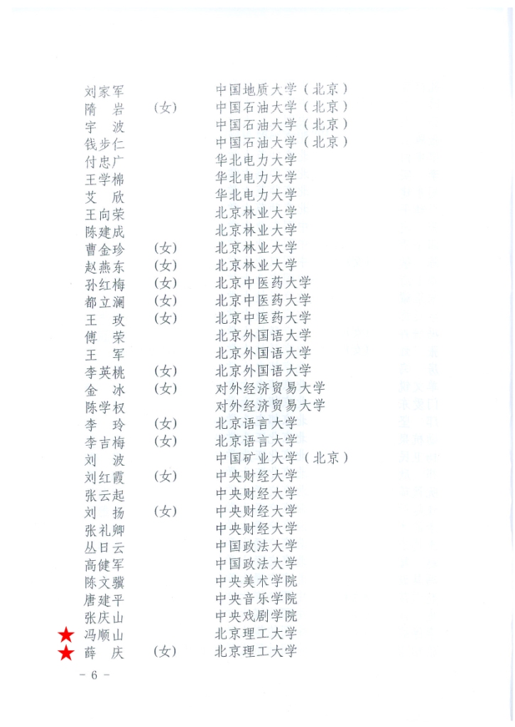 港澳六宝大典