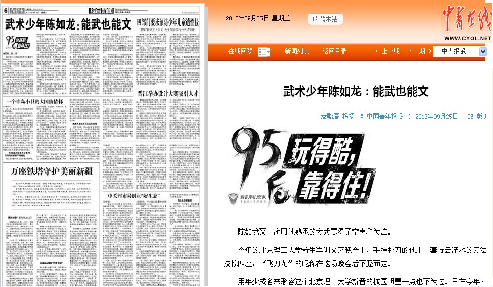 港澳六宝大典