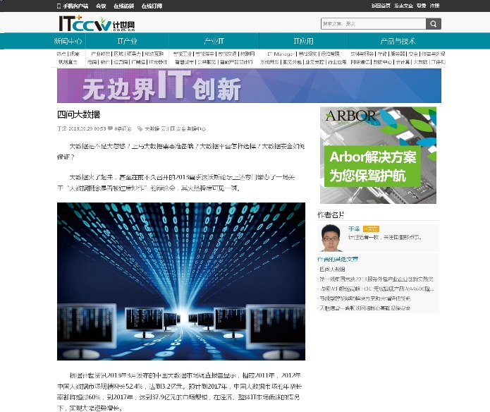 港澳六宝大典