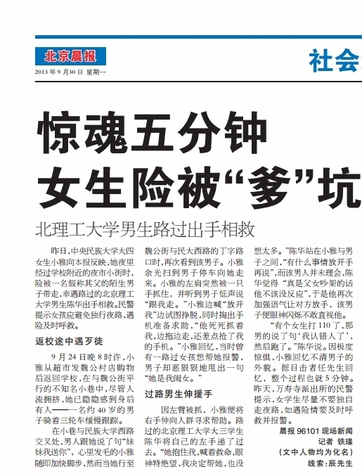 港澳六宝大典
