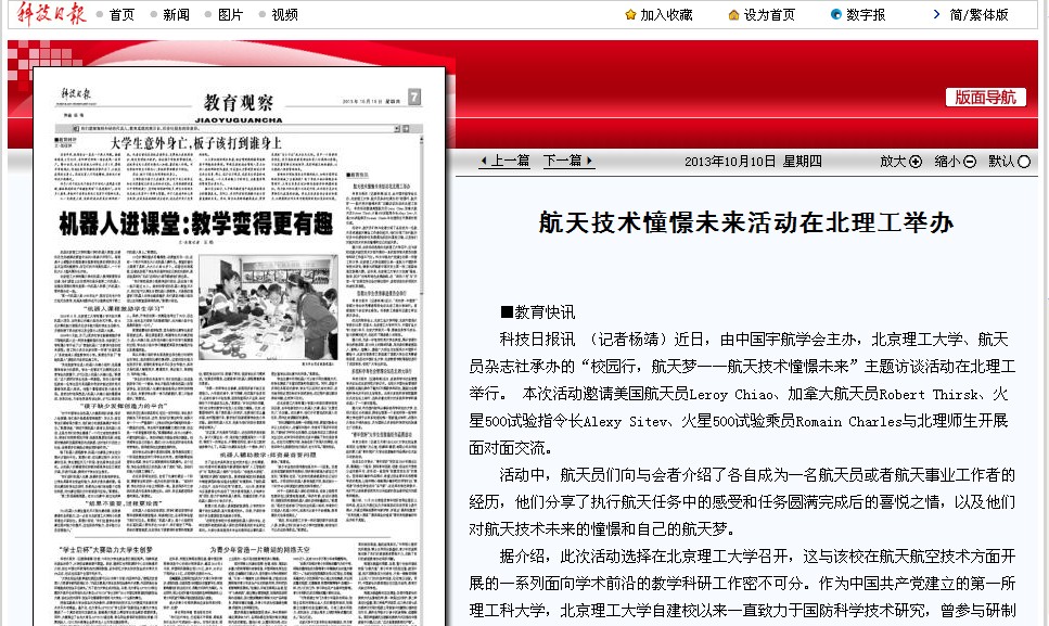 港澳六宝大典