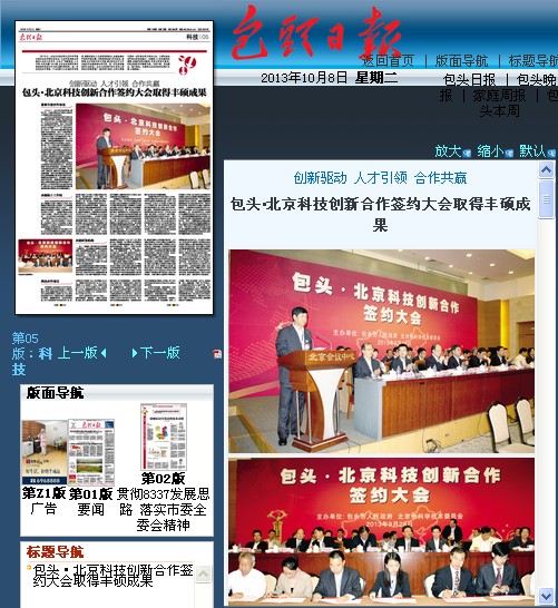 港澳六宝大典