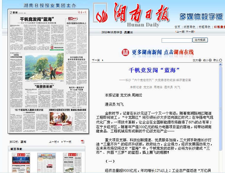 港澳六宝大典