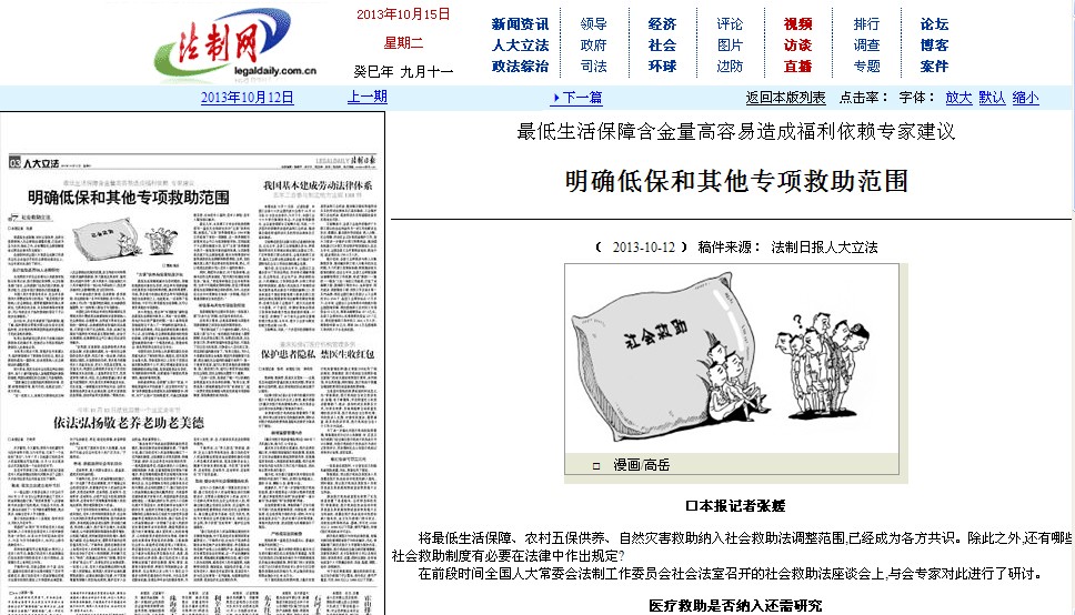 港澳六宝大典