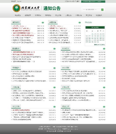 港澳六宝大典