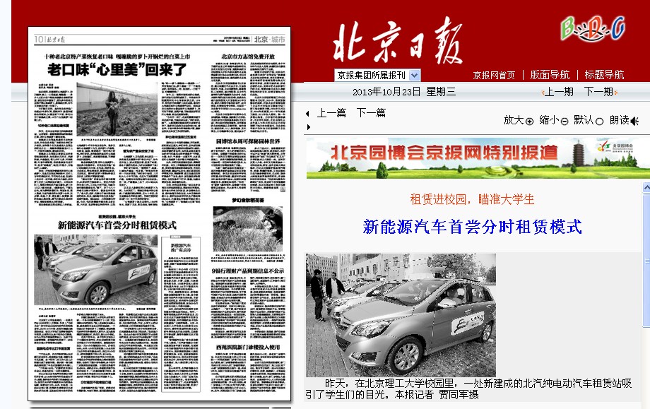 港澳六宝大典