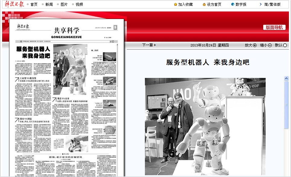 港澳六宝大典