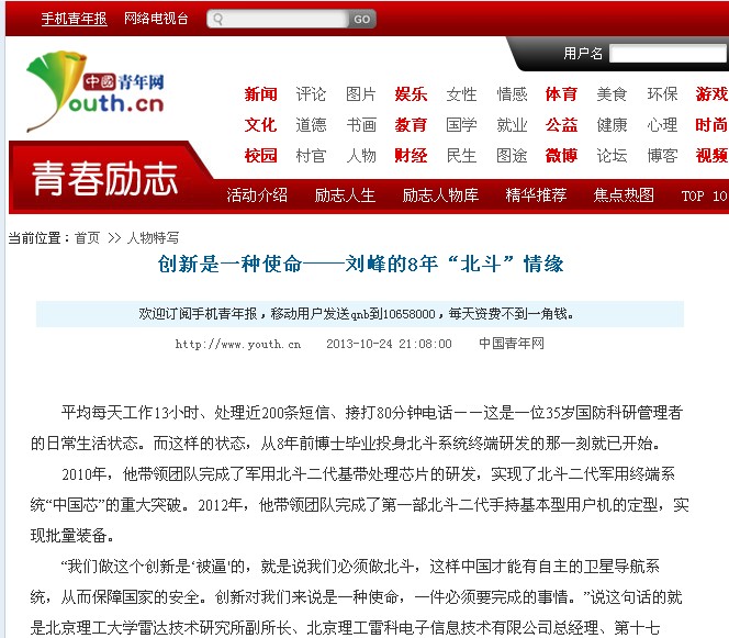 港澳六宝大典