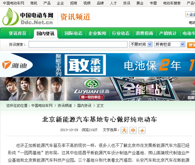 港澳六宝大典