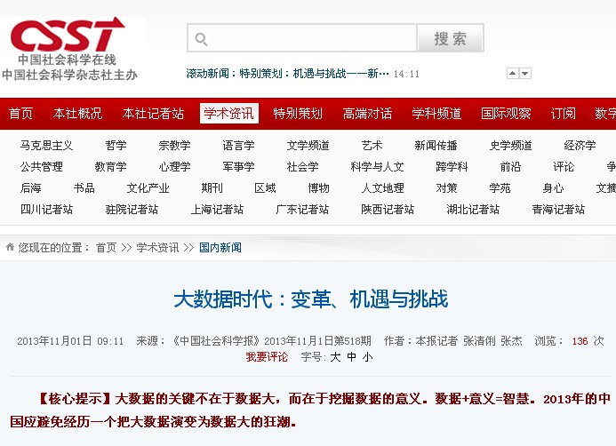 港澳六宝大典