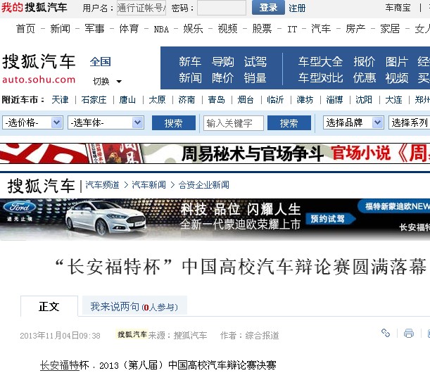 港澳六宝大典