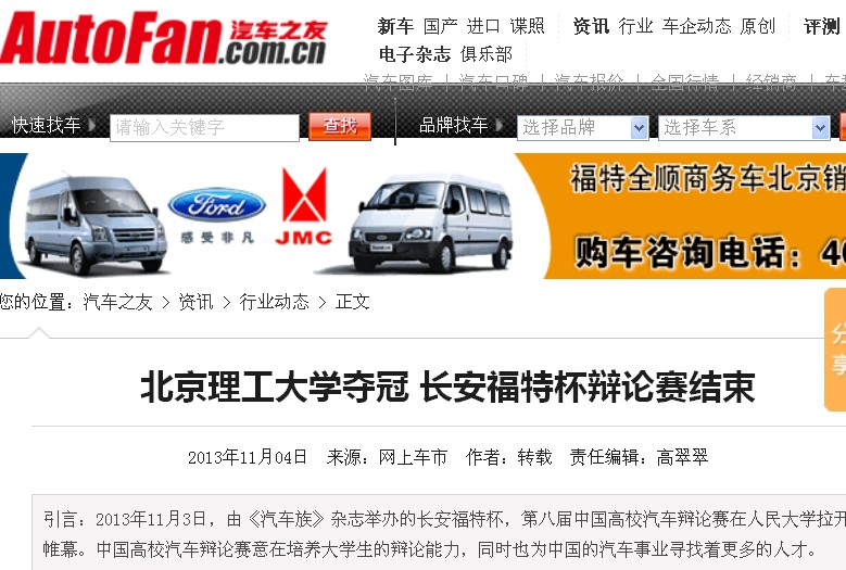 港澳六宝大典