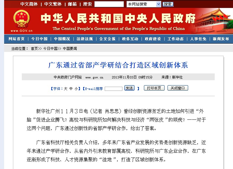 港澳六宝大典