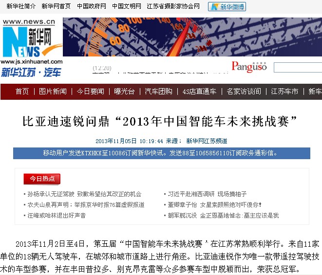 港澳六宝大典