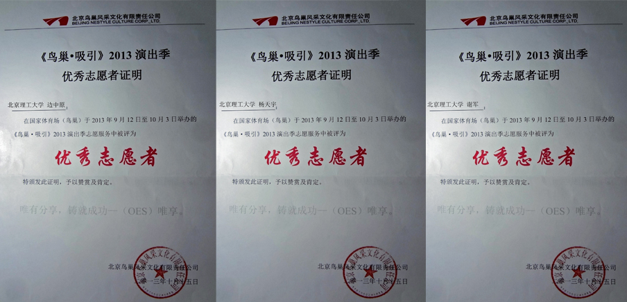 港澳六宝大典