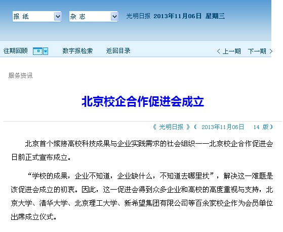 港澳六宝大典