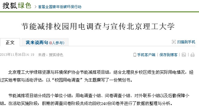 港澳六宝大典