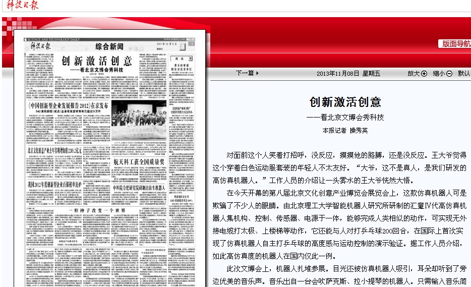 港澳六宝大典