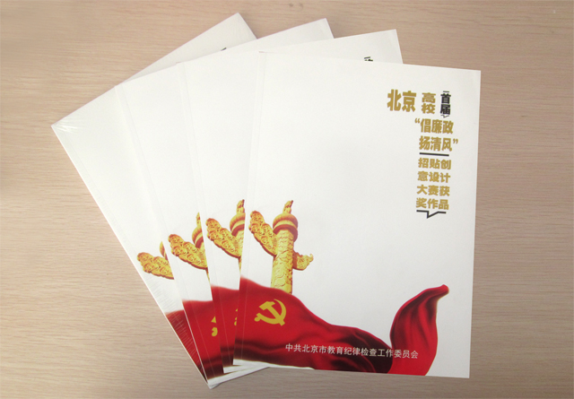港澳六宝大典