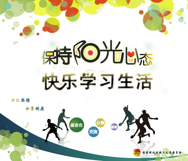 港澳六宝大典