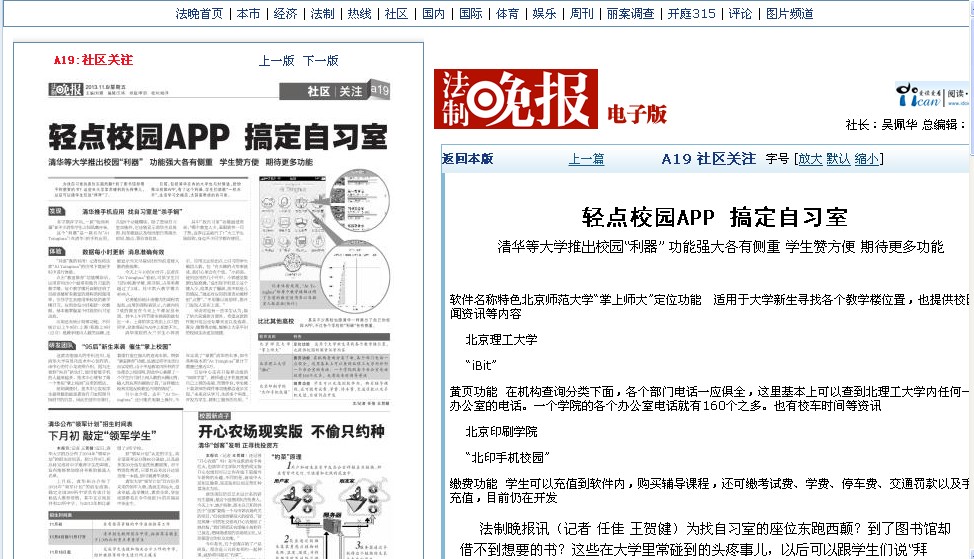 港澳六宝大典