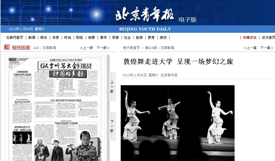 港澳六宝大典